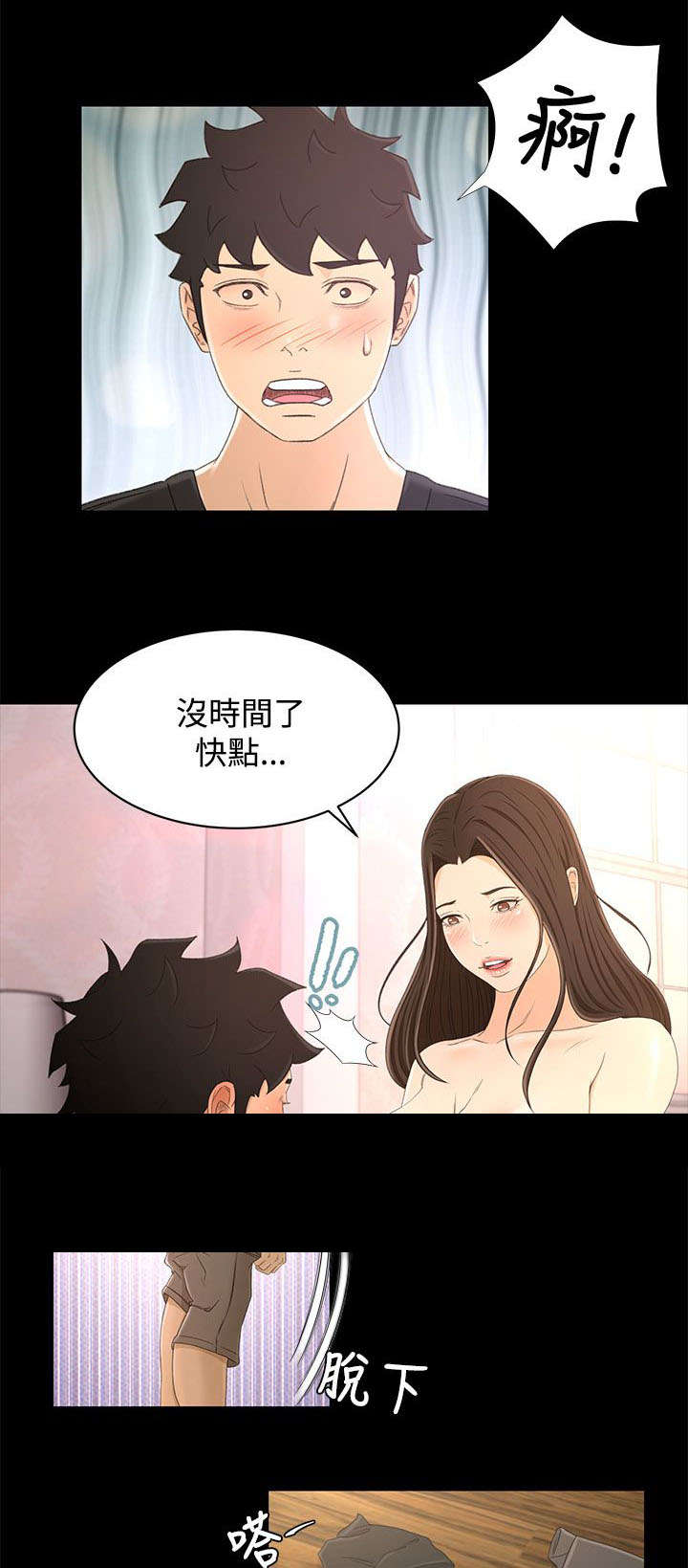 第26章：重要的东西2