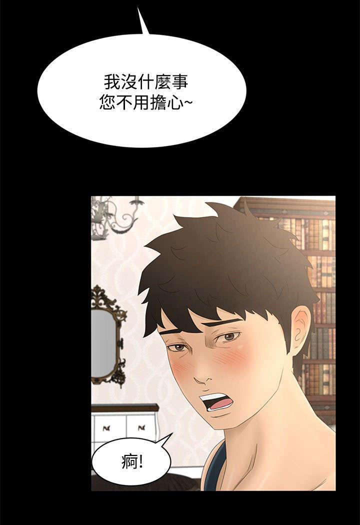 第14章：房间9