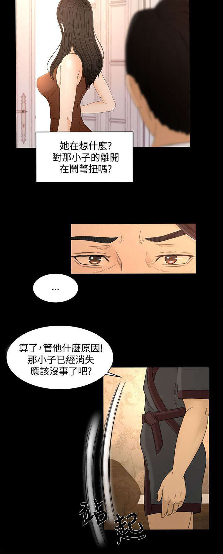 第32章：报告书9