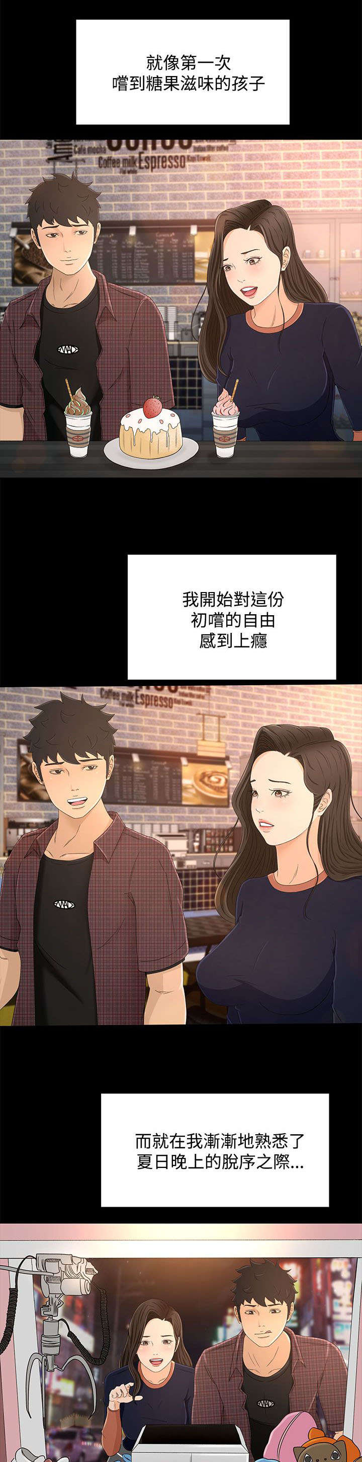 第19章：外面的世界6