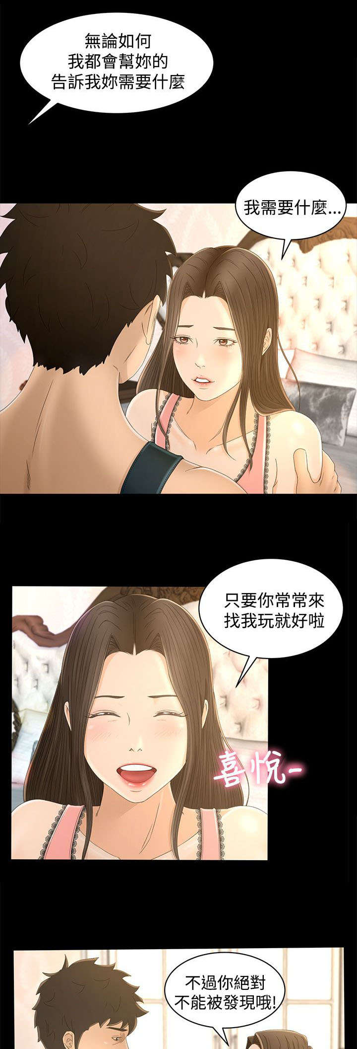第16章：约定5