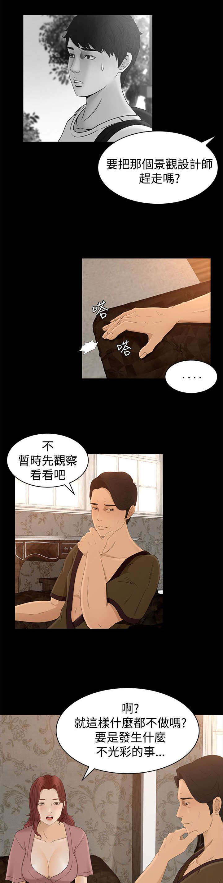 第9章：恻隐10