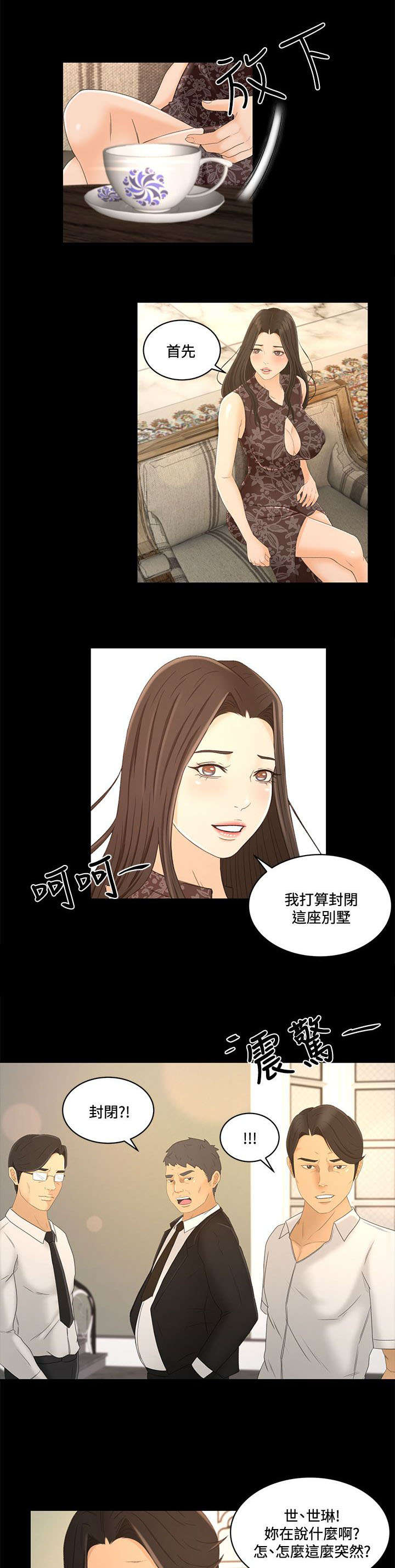 第34章：真相“告白”3