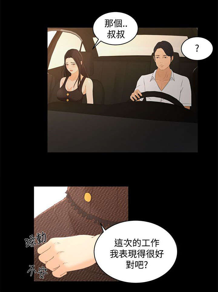 第29章：我的猎物17