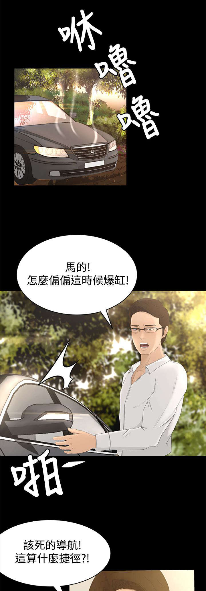 第2章：迷路10