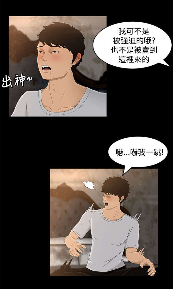 第7章：惊吓12