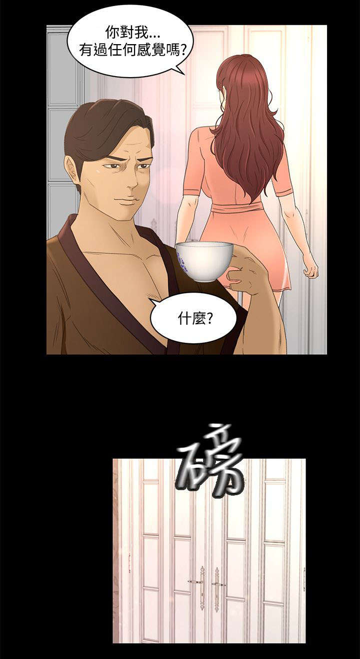 第33章：心里的感觉8