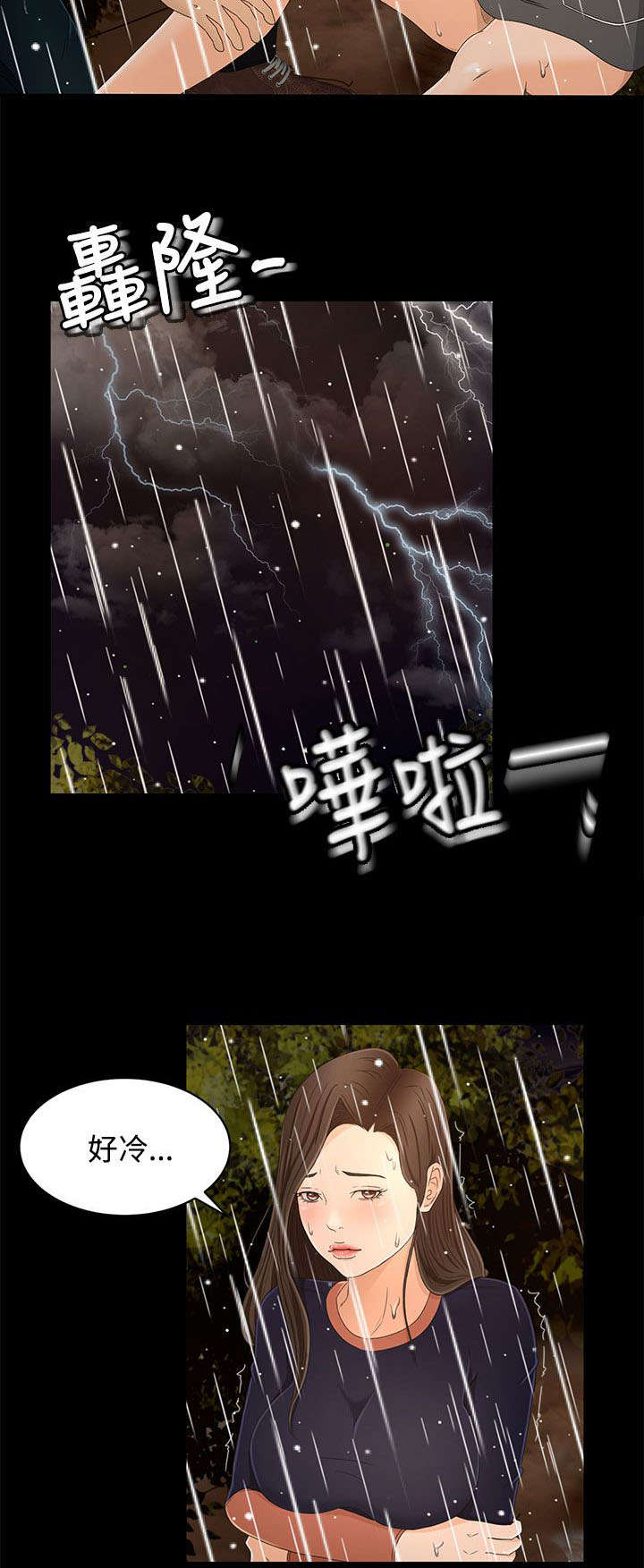 第19章：外面的世界11