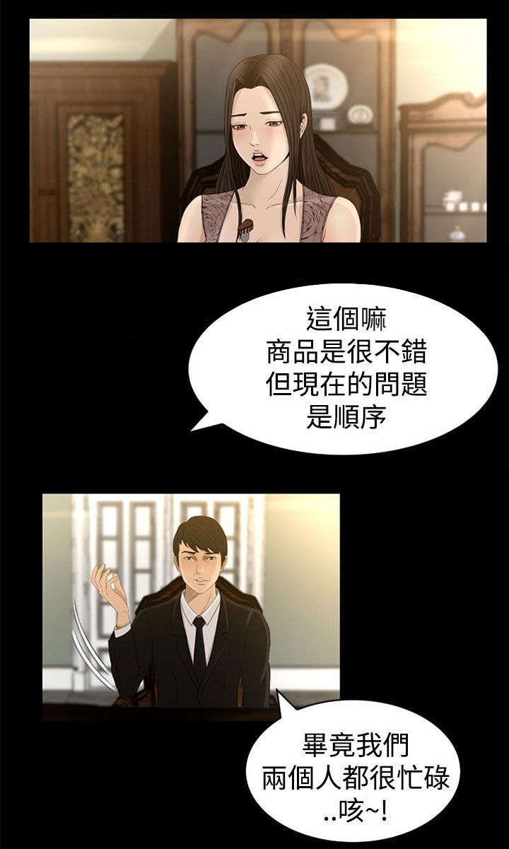 第6章：服侍13