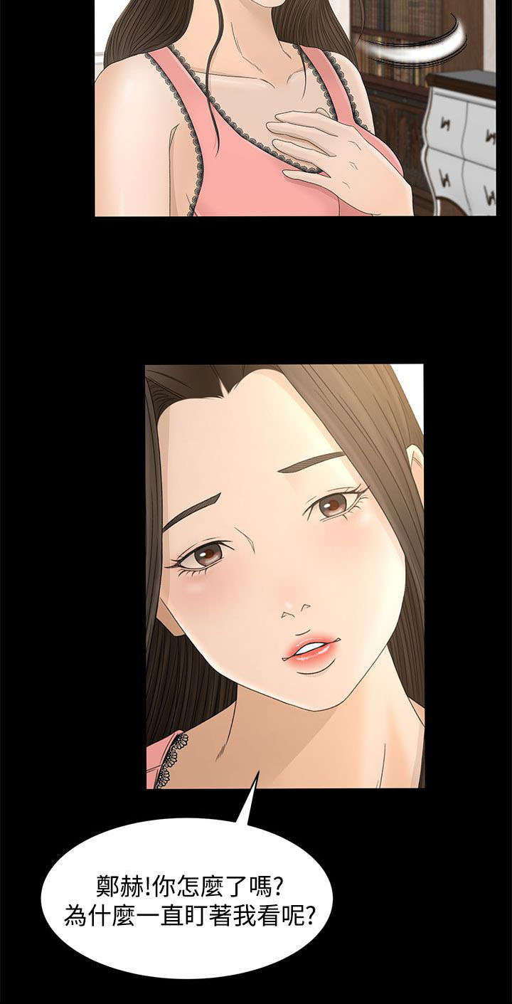 第14章：房间11