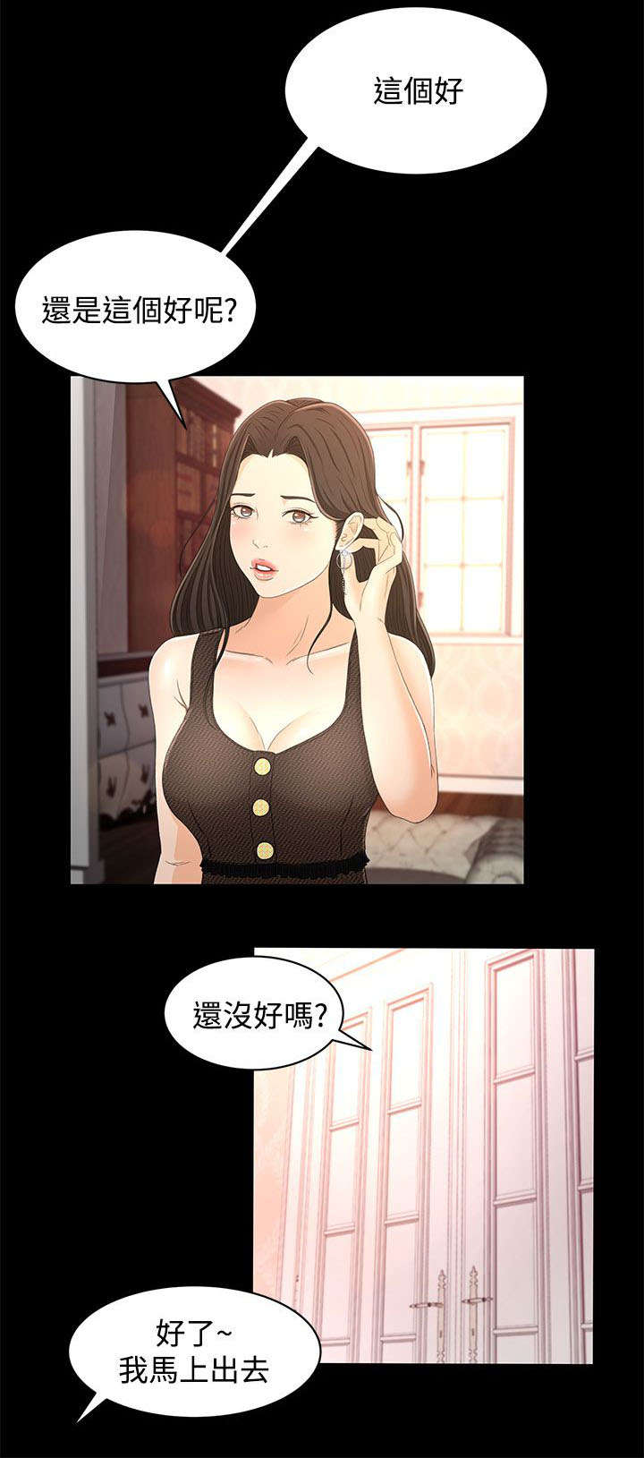第23章：尴尬5