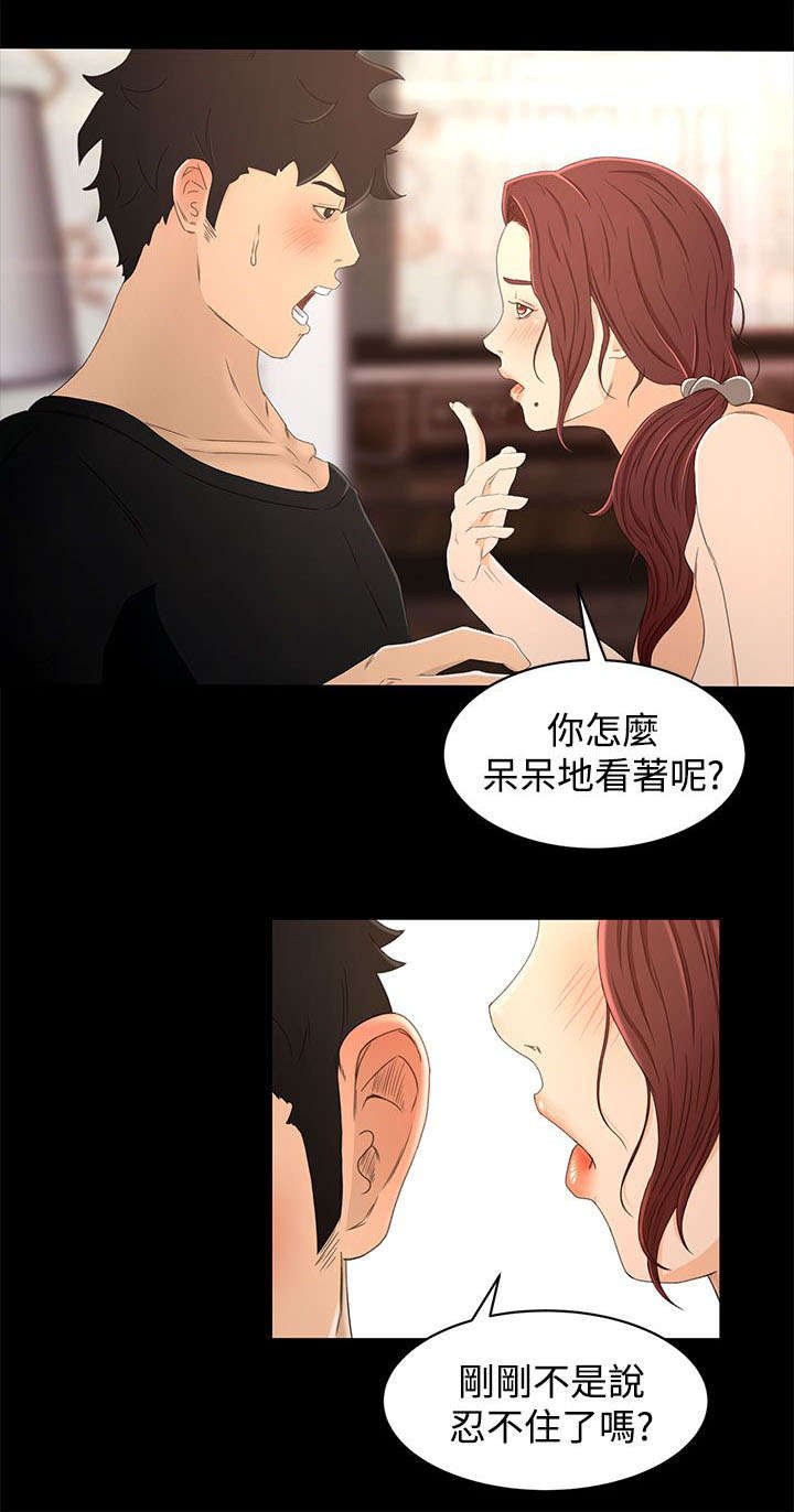 第24章：小偷5