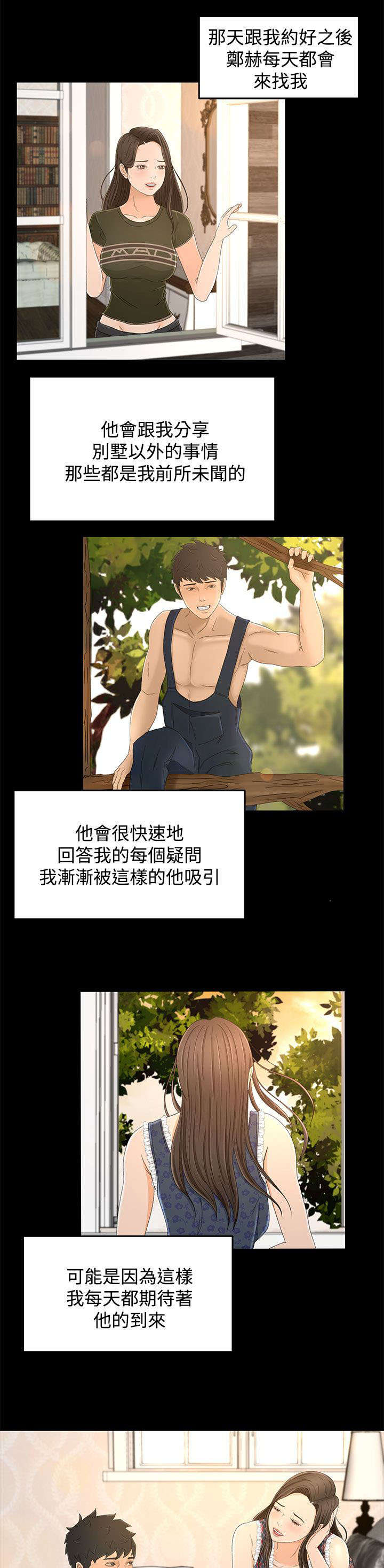 第18章：请求3