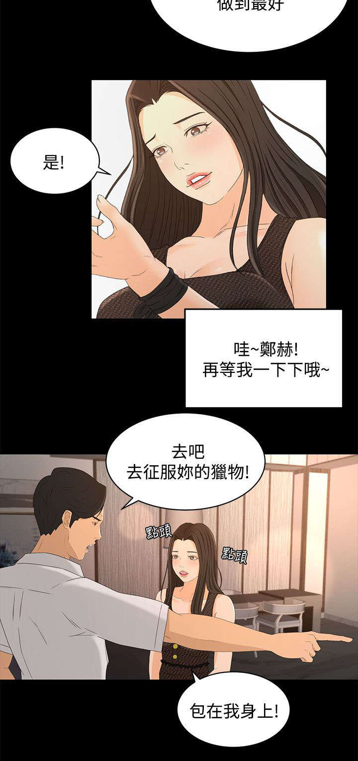 第27章：诱饵19