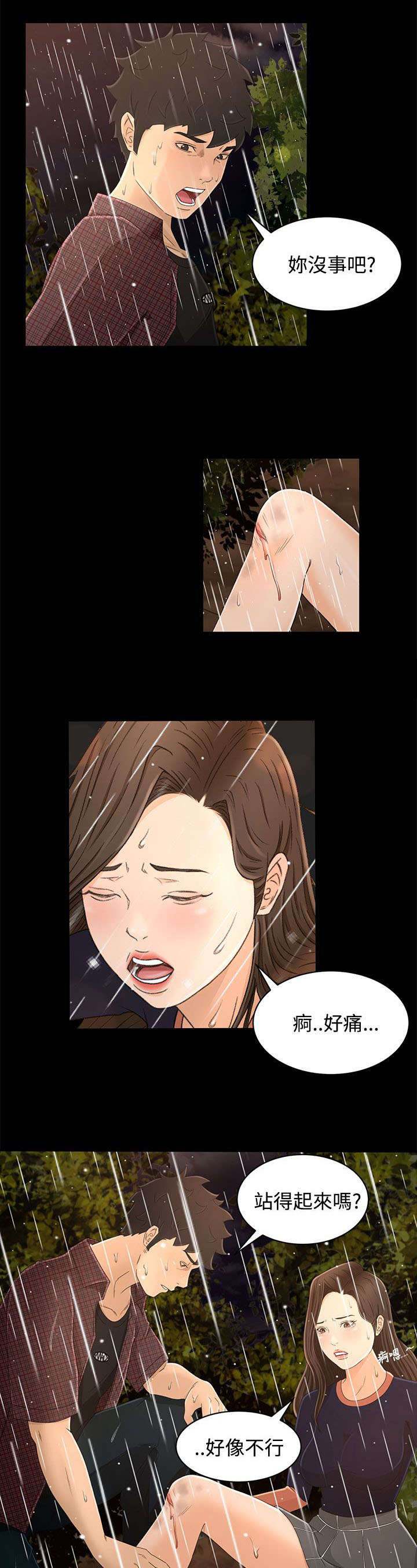 第19章：外面的世界10