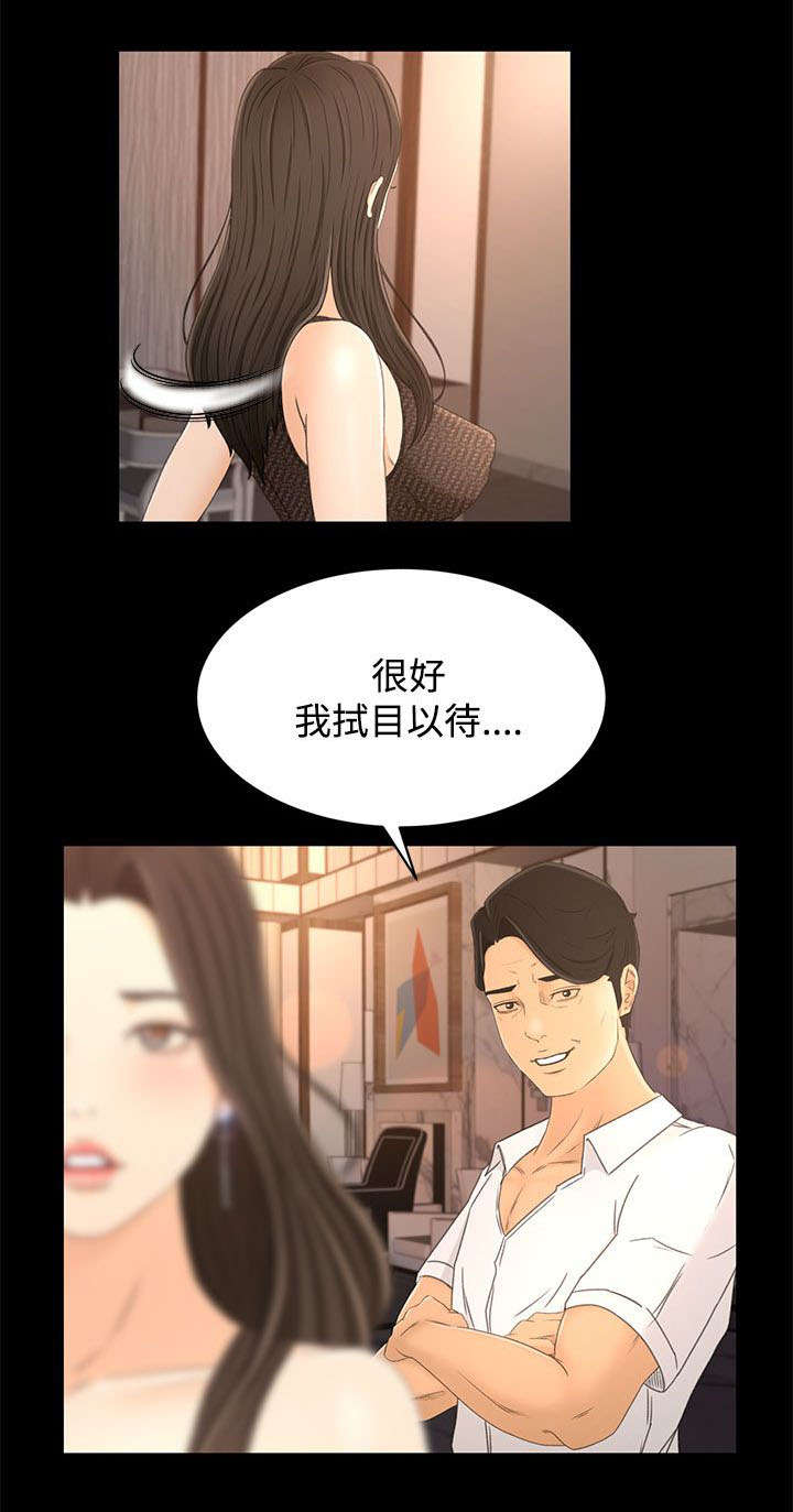第27章：诱饵20