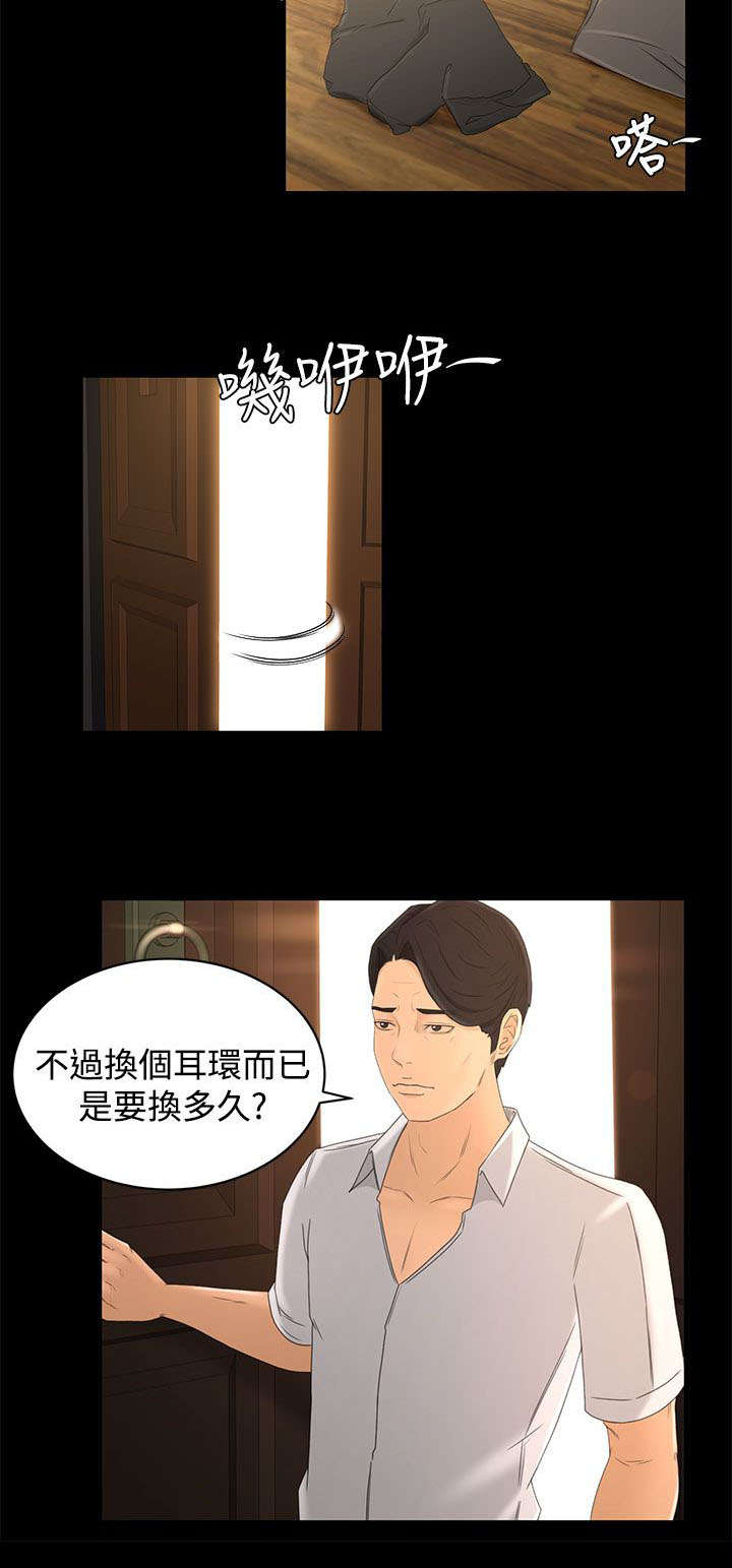 第26章：重要的东西3