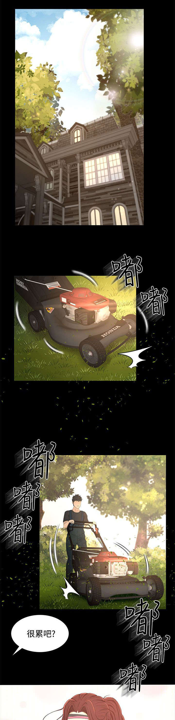 第22章：诱惑10