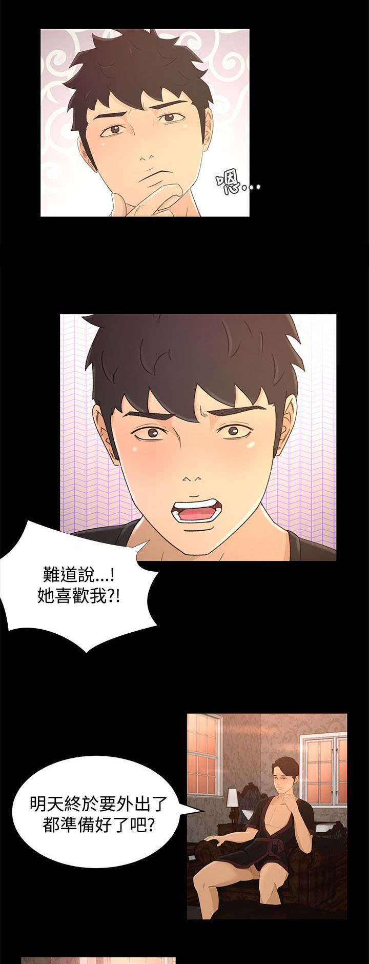 第23章：尴尬2