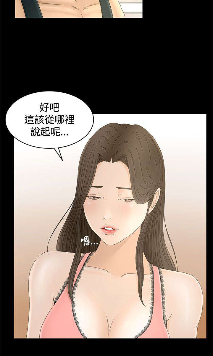 第15章：从何说起16
