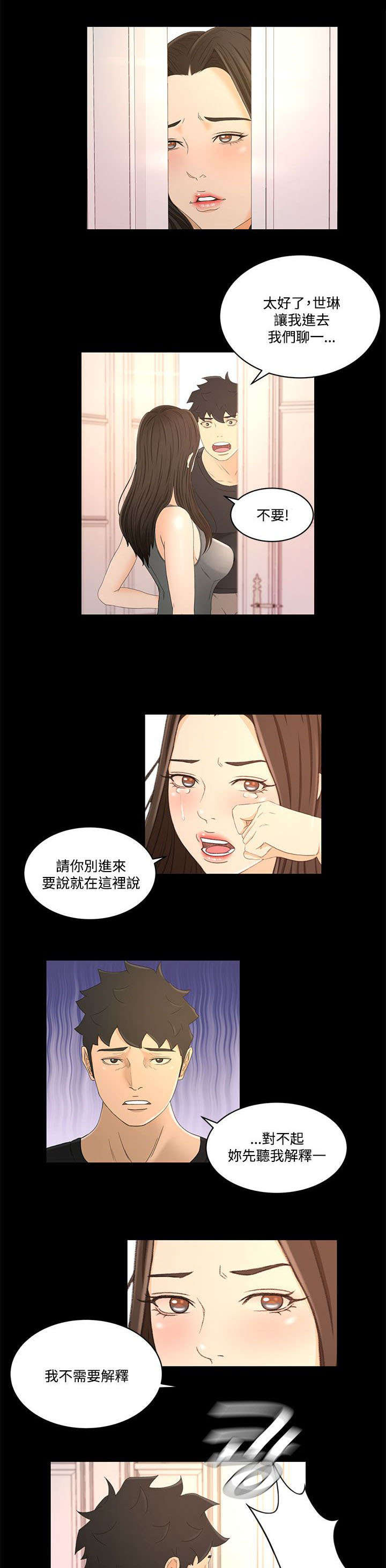 第30章：彼此的存在13