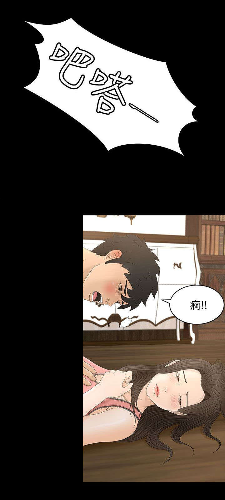 第14章：房间6