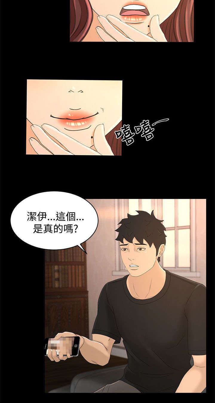 第29章：我的猎物1