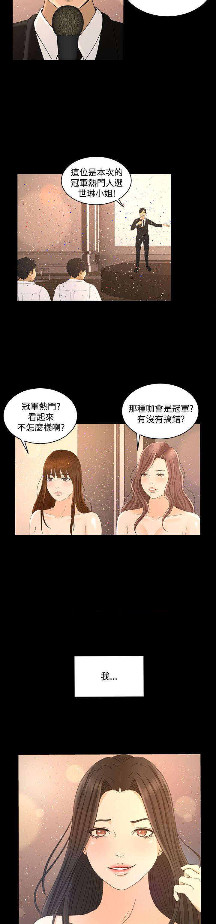 第33章：心里的感觉18