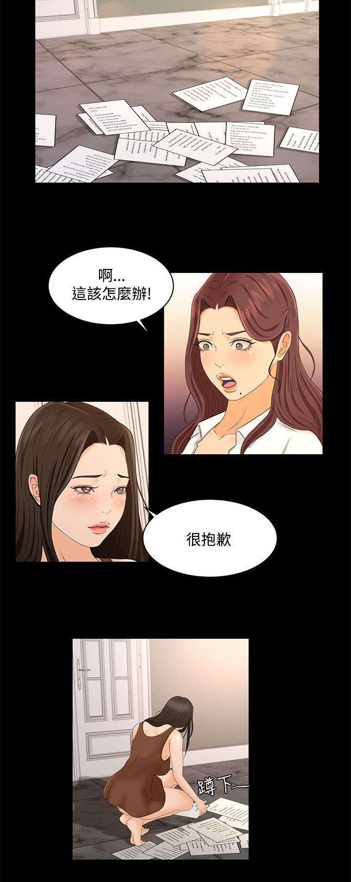 第32章：报告书11