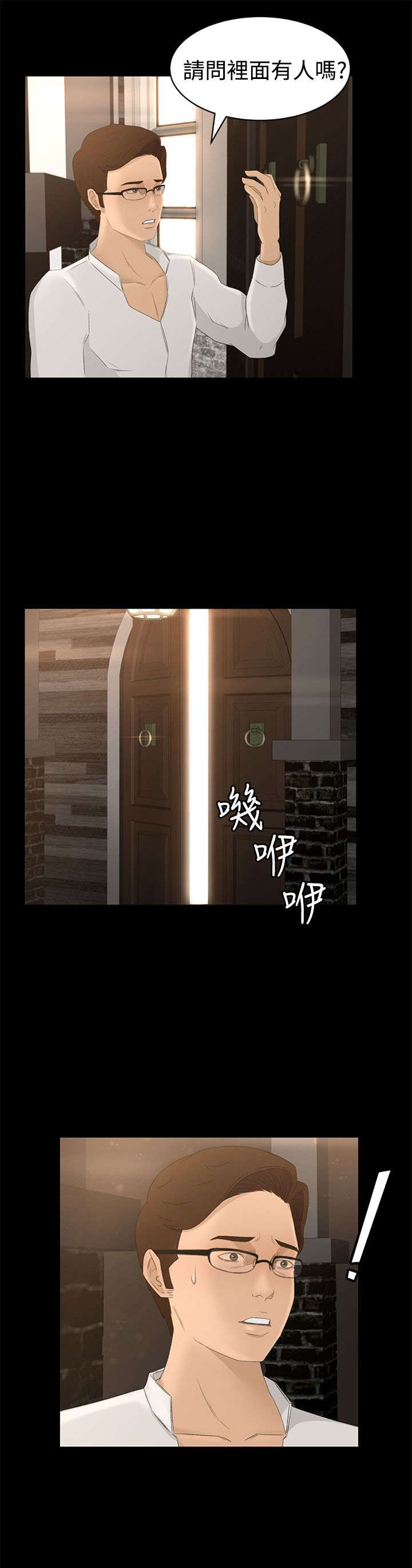 第2章：迷路15