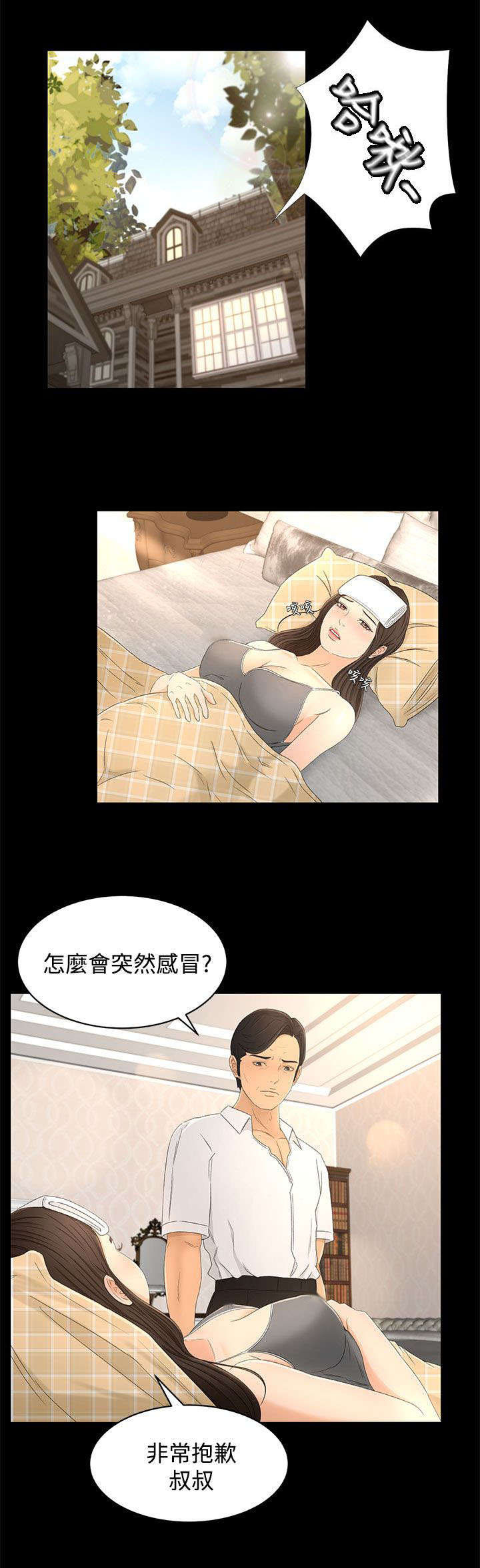第21章：噩梦的开始11