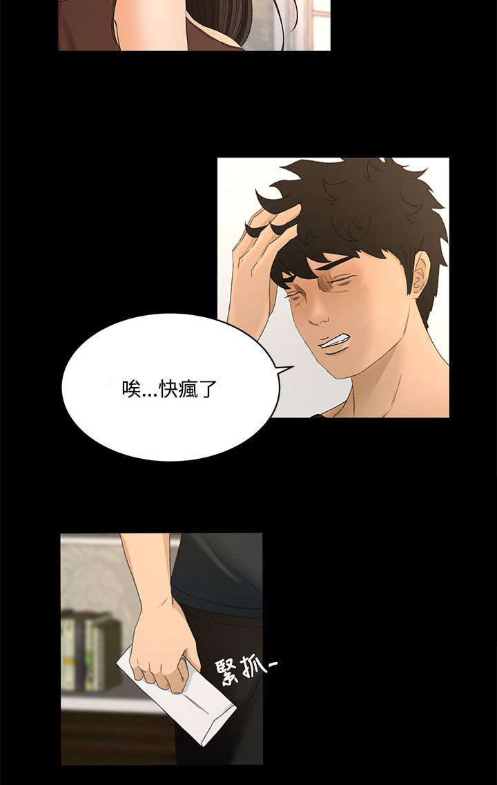 第31章：这就是爱16