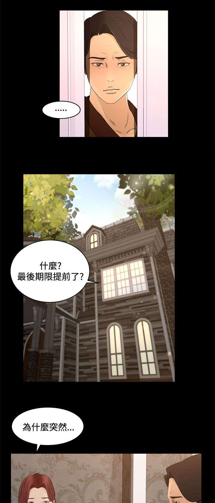 第33章：心里的感觉3