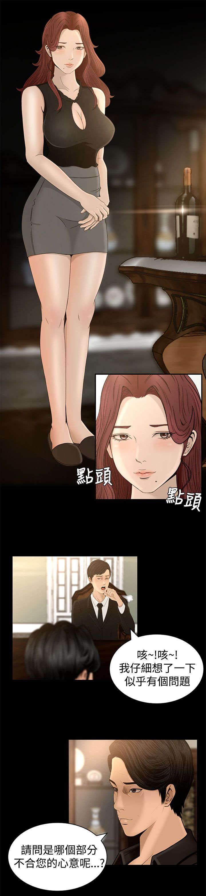 第6章：服侍12