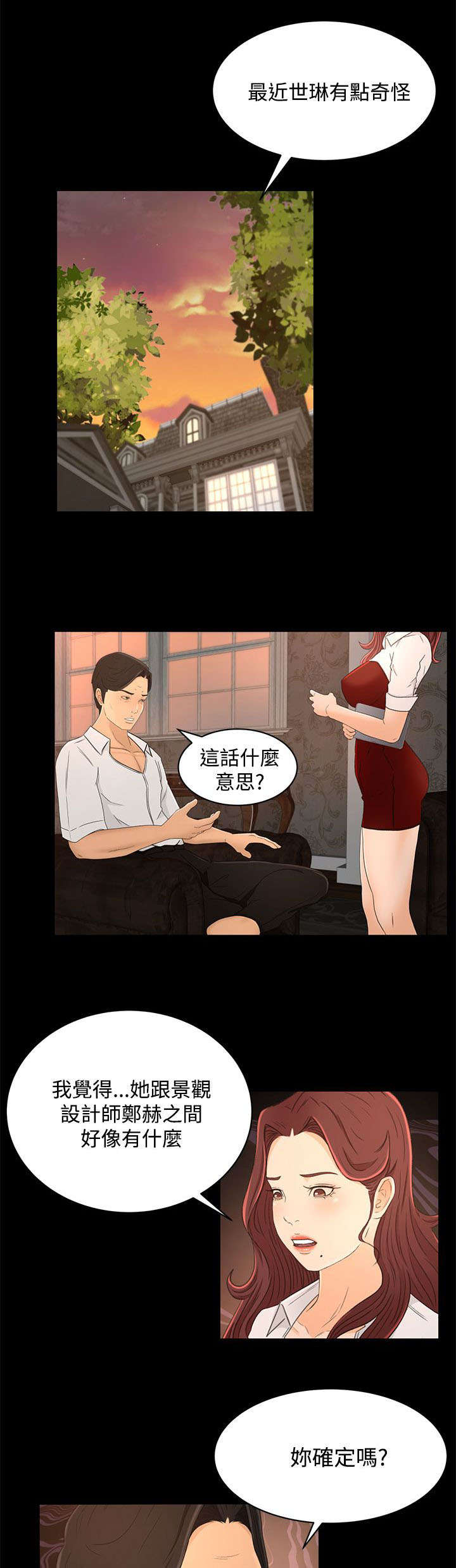 第22章：诱惑0