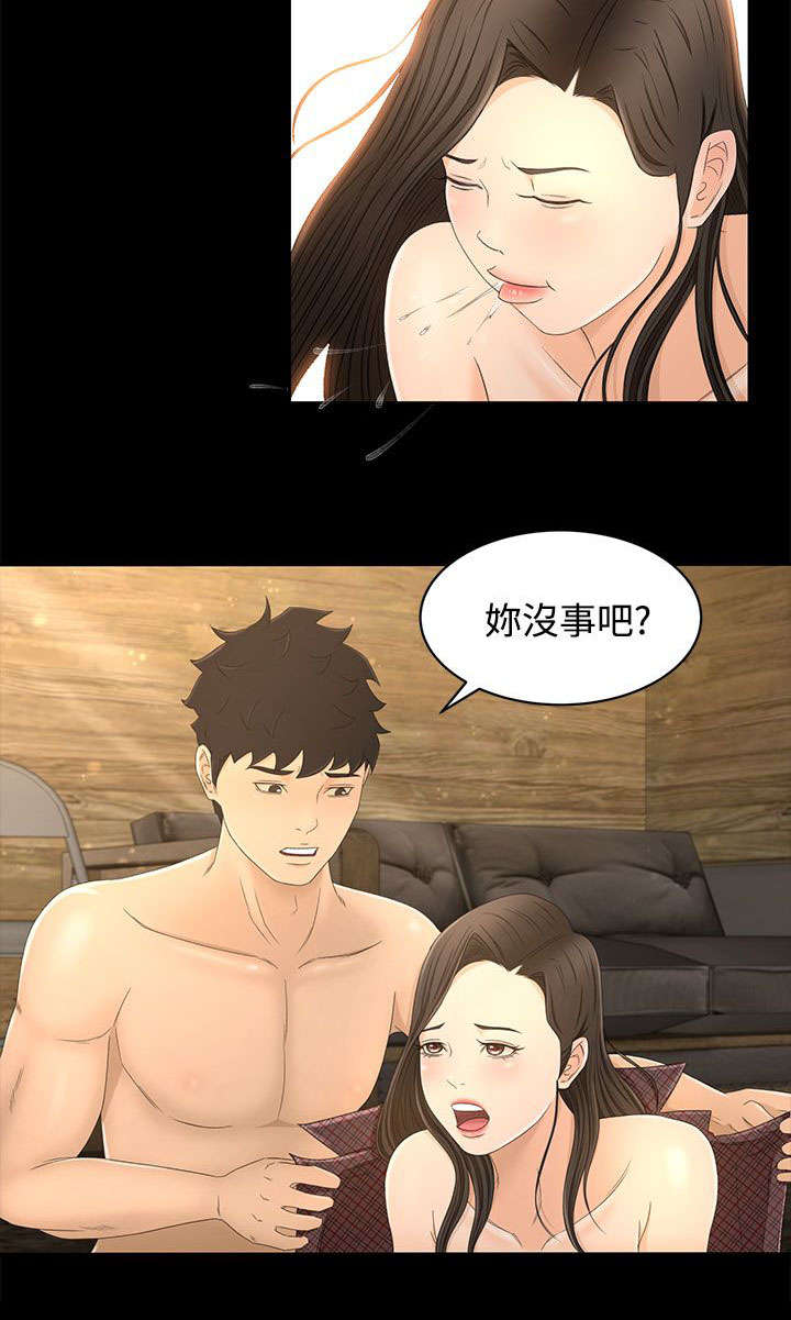 第21章：噩梦的开始8