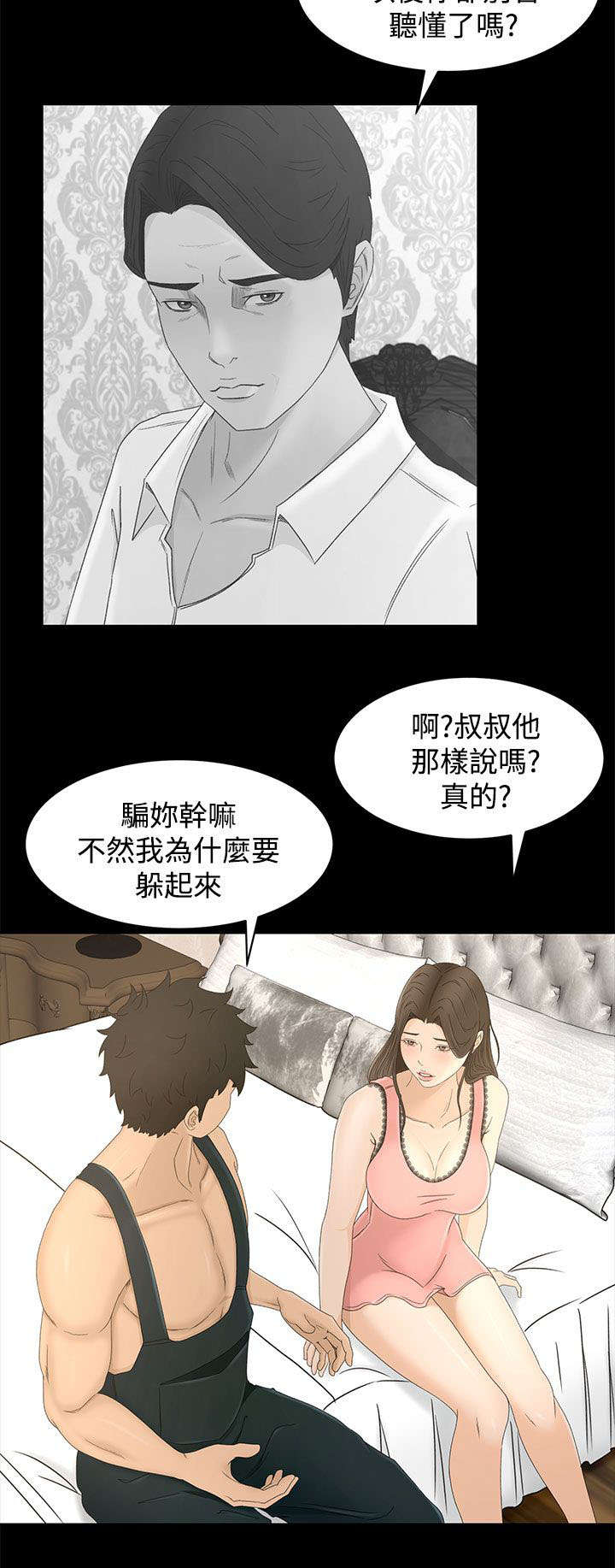 第15章：从何说起12