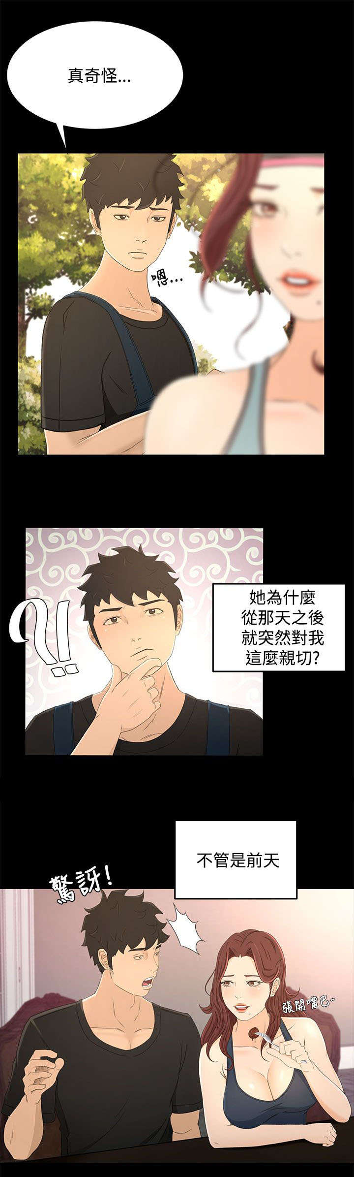 第23章：尴尬0