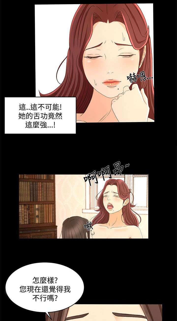 第33章：心里的感觉0
