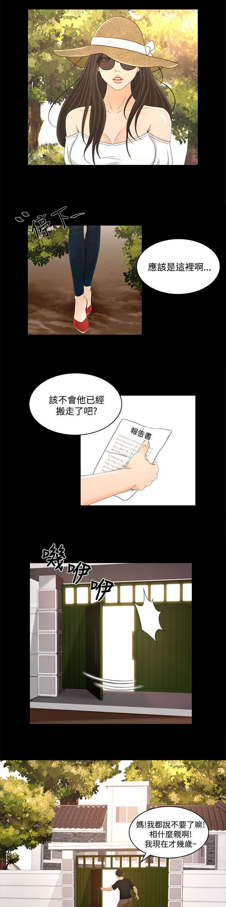 第34章：真相“告白”16