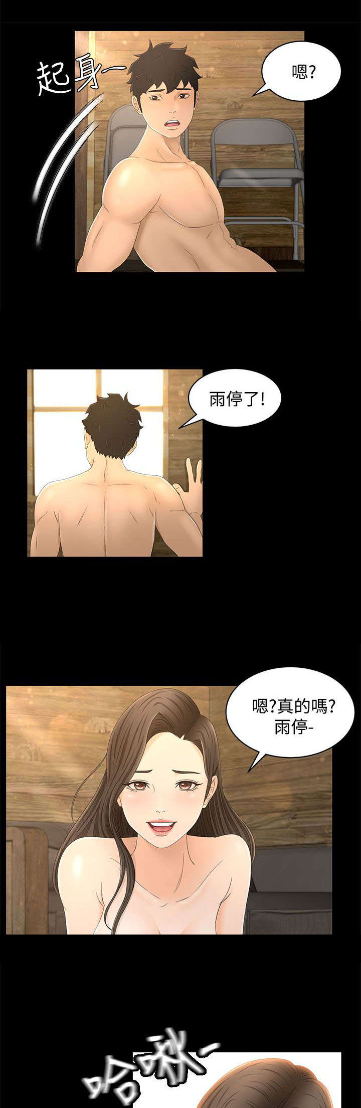 第21章：噩梦的开始7