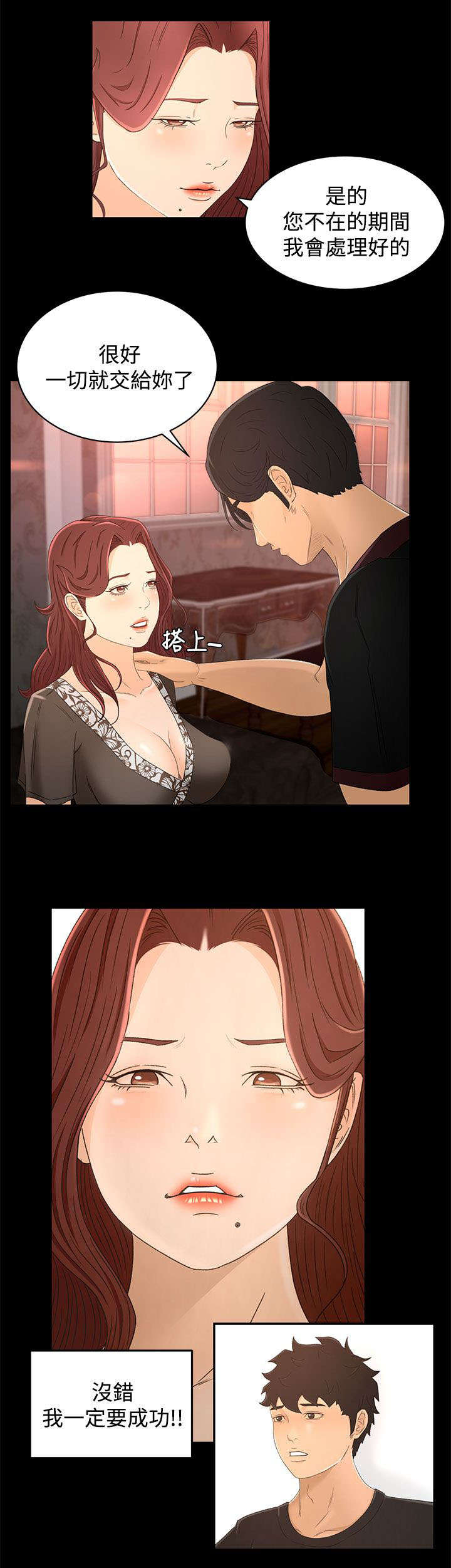 第23章：尴尬4