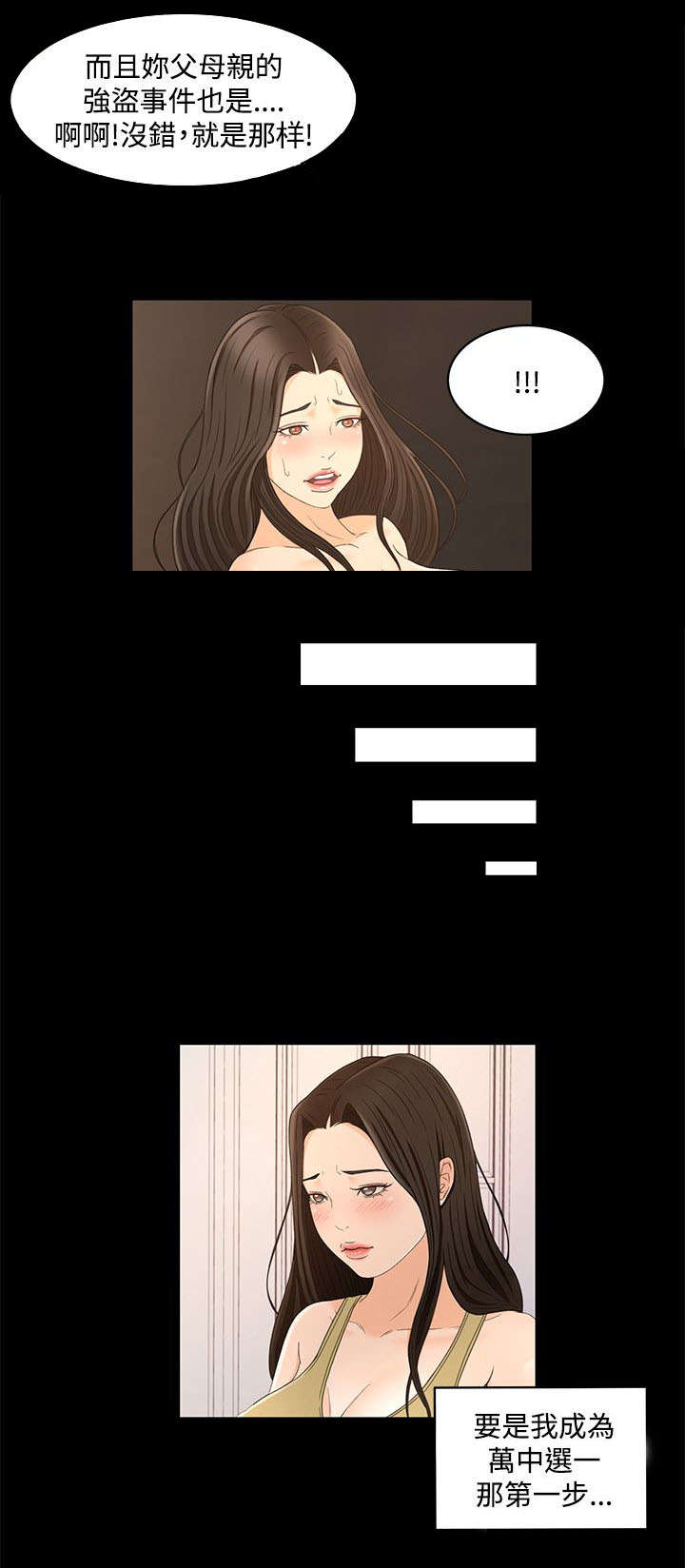 第33章：心里的感觉15