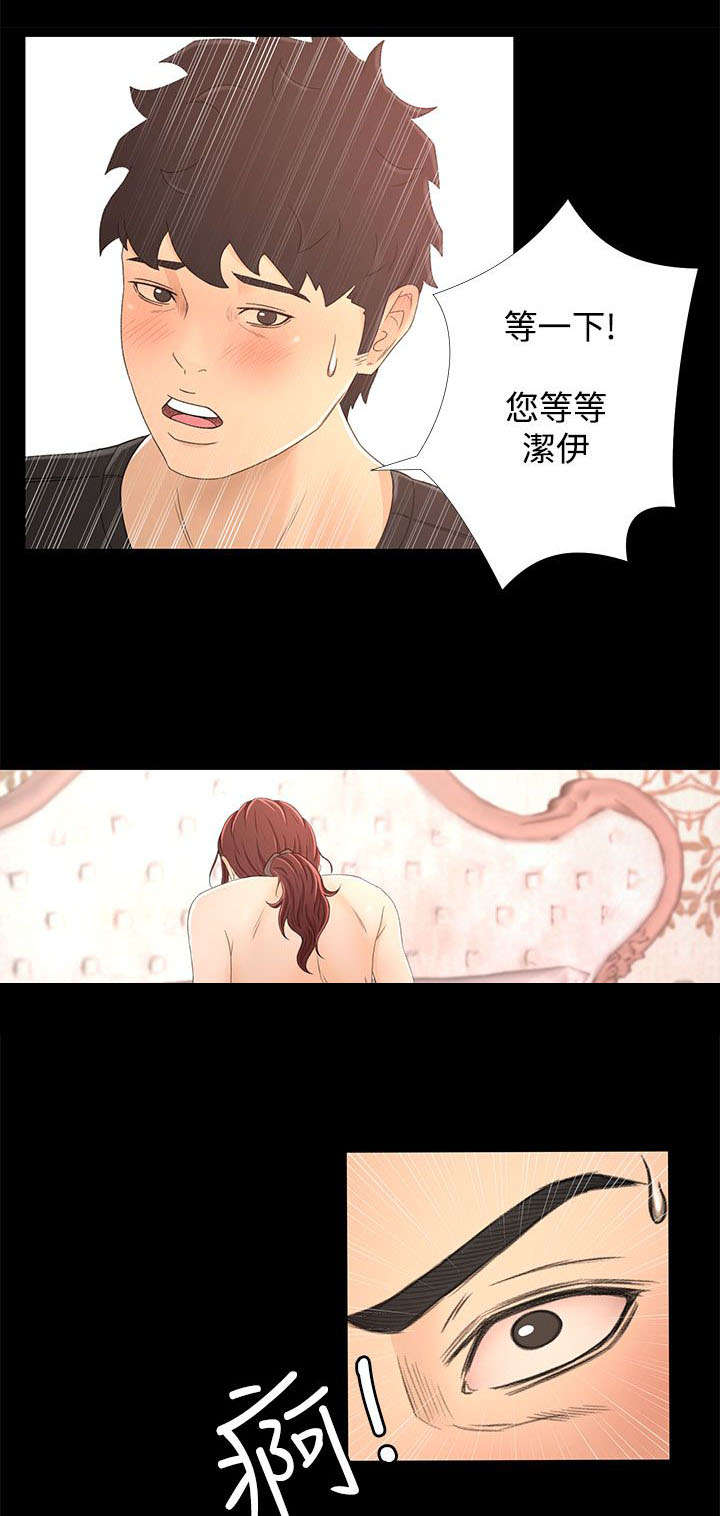第23章：尴尬14