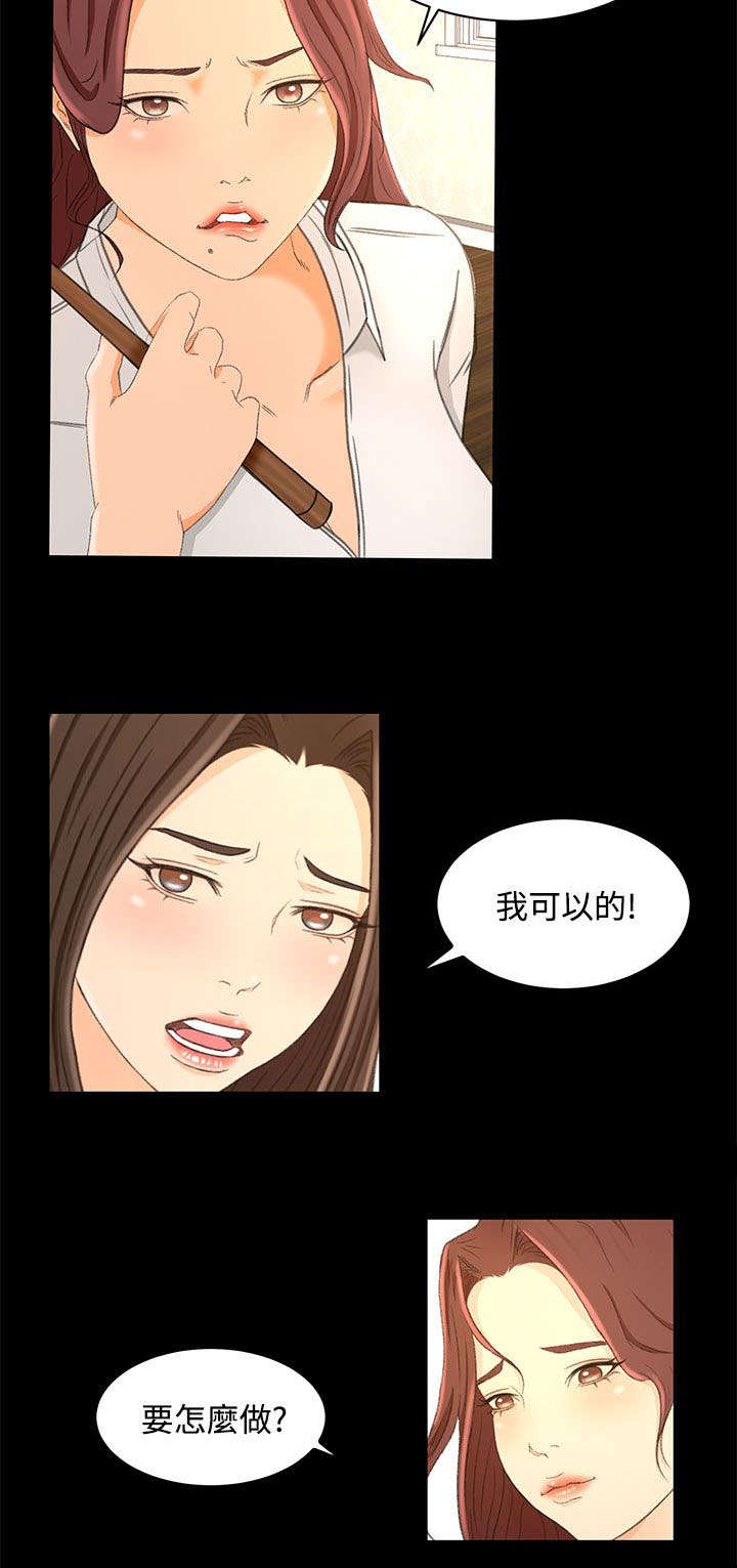第32章：报告书15
