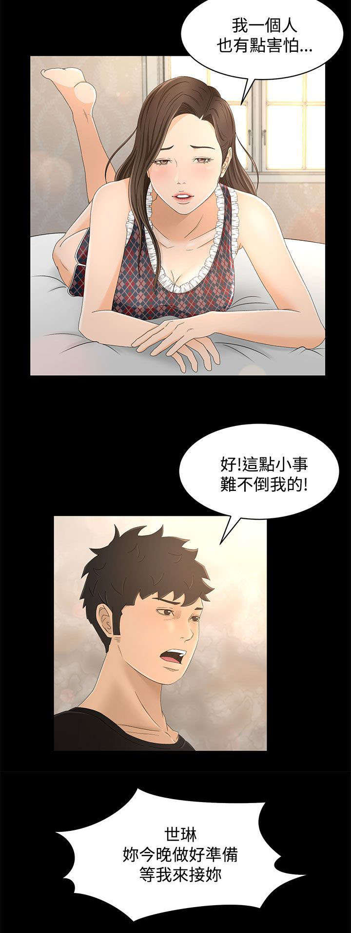 第18章：请求8