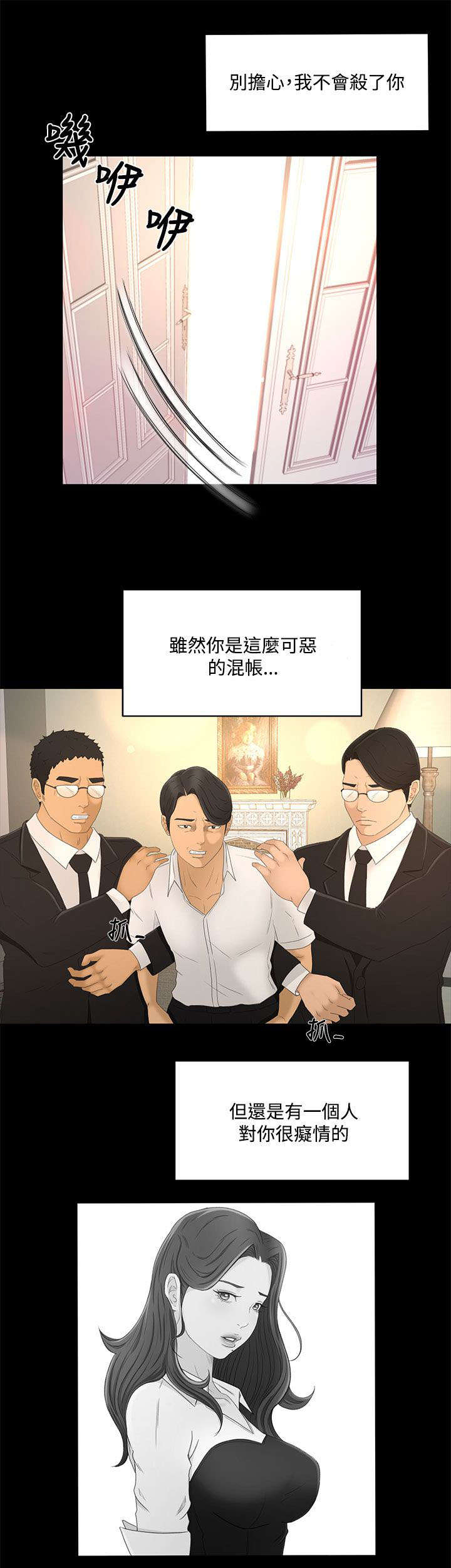 第34章：真相“告白”12