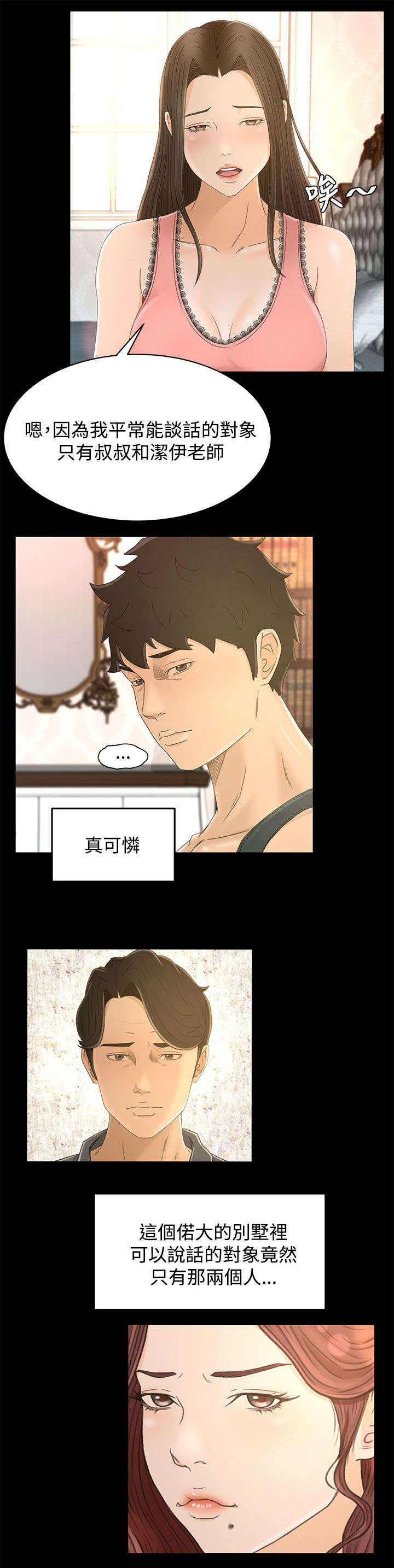 第16章：约定7