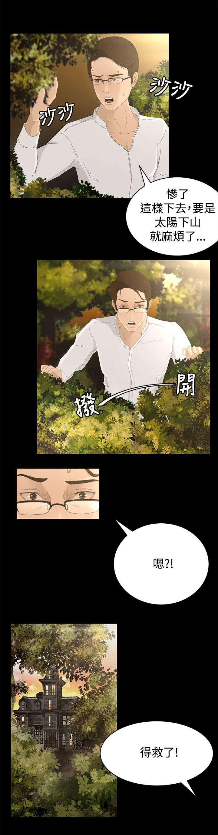 第2章：迷路13