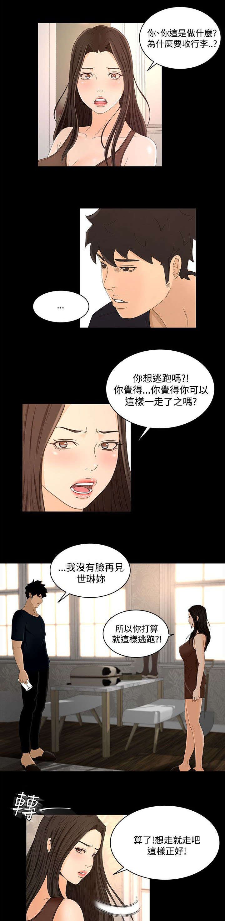 第31章：这就是爱15